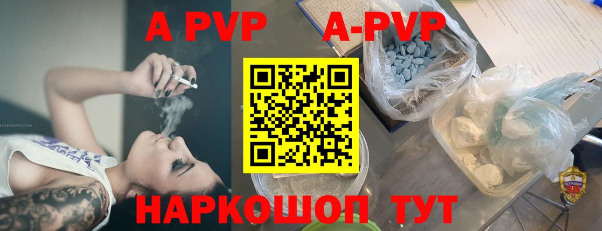 Alfa_PVP Crystall  Alfa_PVP мука  Беслан  Альфа ПВП кристаллы  Вход с VPN 