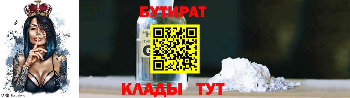 Беслан  БУТИРАТ оксана  Вход с VPN 