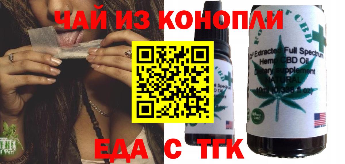 Canna-Cookies конопля  Вход с VPN  Беслан 
