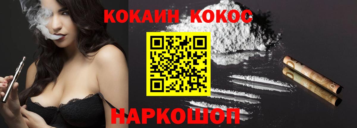 КОКАИН Эквадор  КОКАИН 98%  Беслан  Вход с VPN 