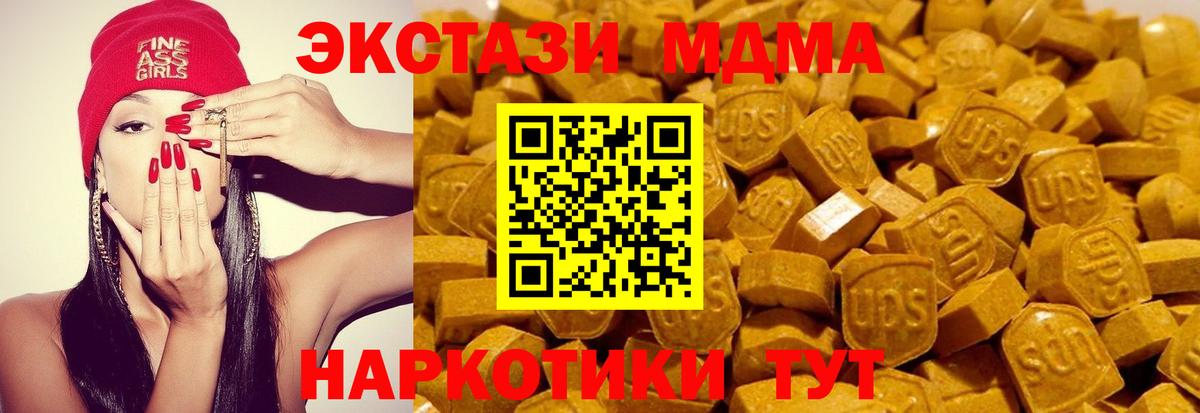 Ecstasy  ЭКСТАЗИ XTC  Беслан  Вход с VPN  Экстази mix 