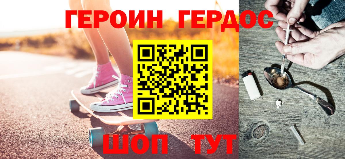 Беслан  ГЕРОИН  Вход с VPN  ГЕРОИН Афган 