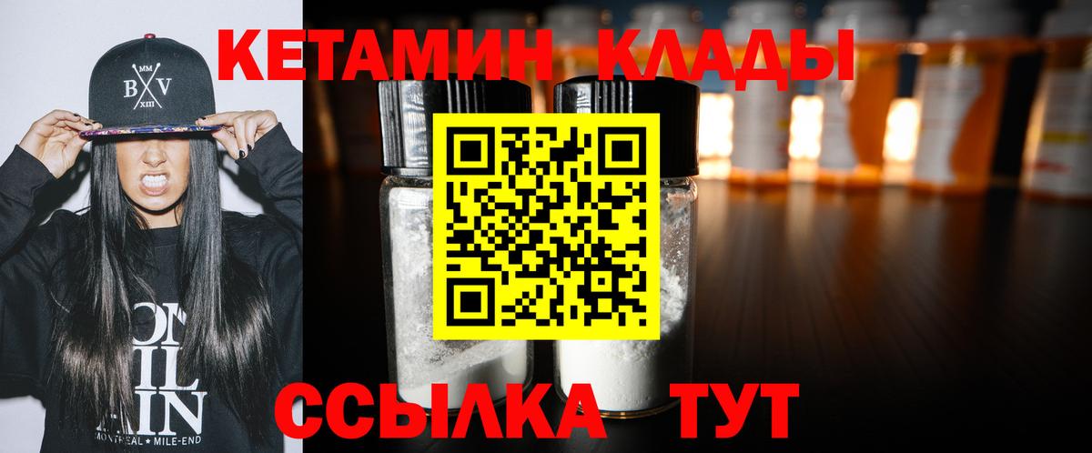 Кетамин VHQ  darknet официальный сайт  Кетамин ketamine  Беслан  Вход с VPN 
