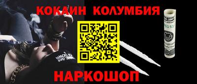 кокаин колумбия Чапаевск
