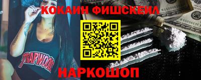синтетический гашиш Апшеронск
