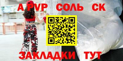 синтетический гашиш Апшеронск