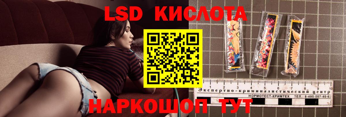 LSD-25 экстази ecstasy Беслан