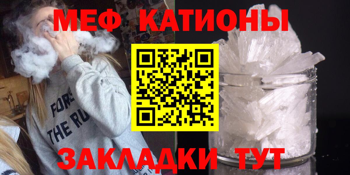 цена наркотик  МЕФ mephedrone  Беслан  МЕФ  Меф мука  Вход с VPN  Меф 