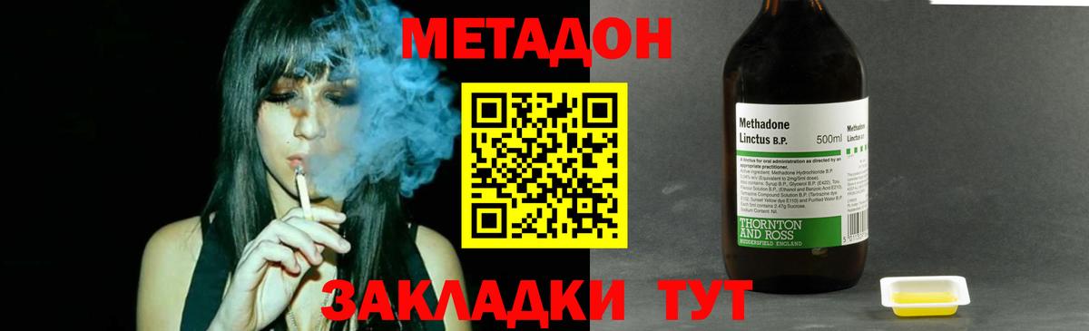 МЕТАДОН кристалл  Вход с VPN  Беслан 