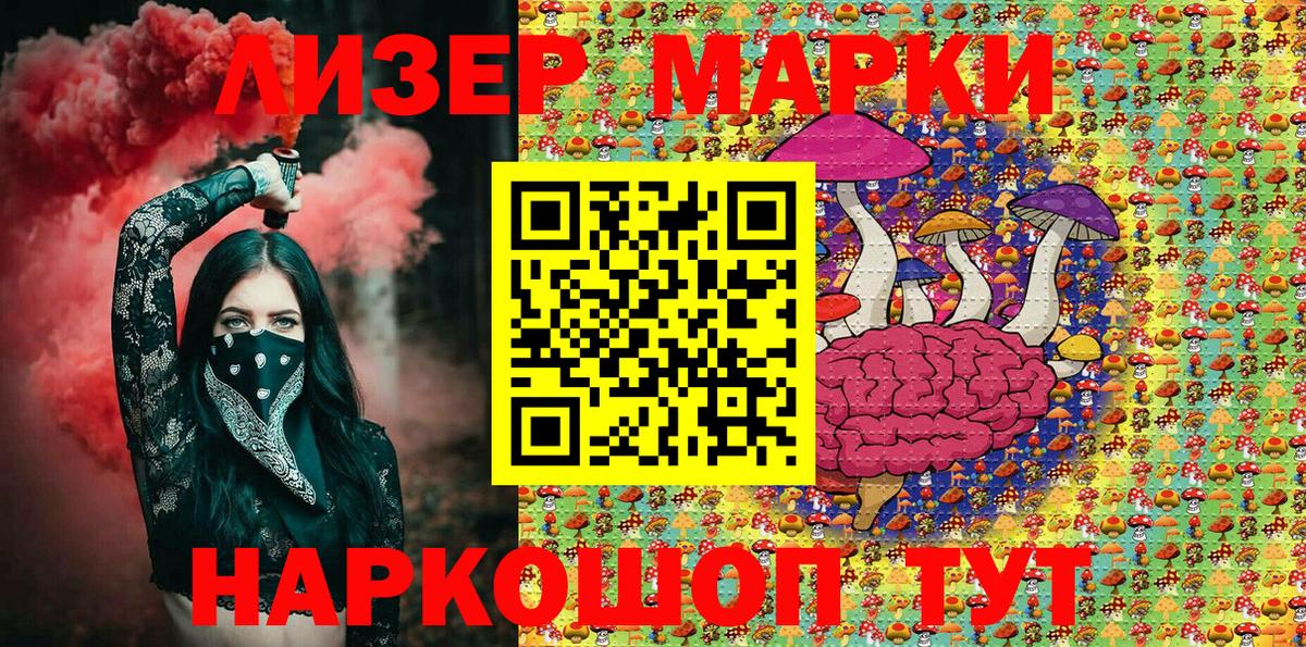 Наркотические марки 1500мкг Беслан