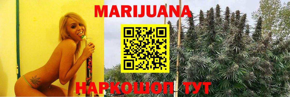МАРИХУАНА OG Kush  Вход с VPN  Беслан  Бошки Шишки семена 